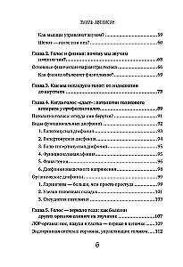 Voice: A User's Guide. Anatomy, Physiology, and Biomechanics of the Voice for Vocalists, Teachers, and Speakers