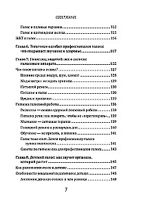 Voice: A User's Guide. Anatomy, Physiology, and Biomechanics of the Voice for Vocalists, Teachers, and Speakers