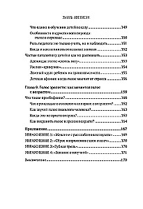 Voice: A User's Guide. Anatomy, Physiology, and Biomechanics of the Voice for Vocalists, Teachers, and Speakers