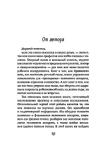 Voice: A User's Guide. Anatomy, Physiology, and Biomechanics of the Voice for Vocalists, Teachers, and Speakers