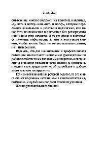 Voice: A User's Guide. Anatomy, Physiology, and Biomechanics of the Voice for Vocalists, Teachers, and Speakers