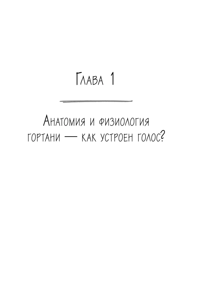 Voice: A User's Guide. Anatomy, Physiology, and Biomechanics of the Voice for Vocalists, Teachers, and Speakers