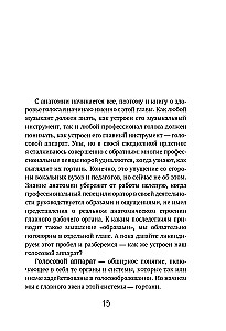 Voice: A User's Guide. Anatomy, Physiology, and Biomechanics of the Voice for Vocalists, Teachers, and Speakers