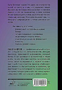 Astrology of Money. Finances in Your Chart and How to Attract Them