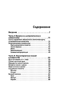 Astrology of Money. Finances in Your Chart and How to Attract Them