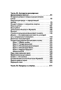 Astrology of Money. Finances in Your Chart and How to Attract Them