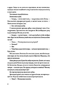 Черная бездна. Том 1. Край неба