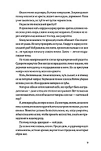 Черная бездна. Том 1. Край неба