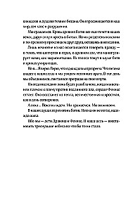 Children of the Sky. Volume 1. Heart of the Phoenix