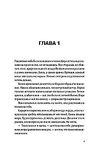 Children of the Sky. Volume 1. Heart of the Phoenix