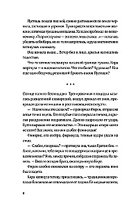 Children of the Sky. Volume 1. Heart of the Phoenix