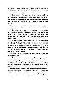 Children of the Sky. Volume 1. Heart of the Phoenix