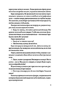 Children of the Sky. Volume 1. Heart of the Phoenix