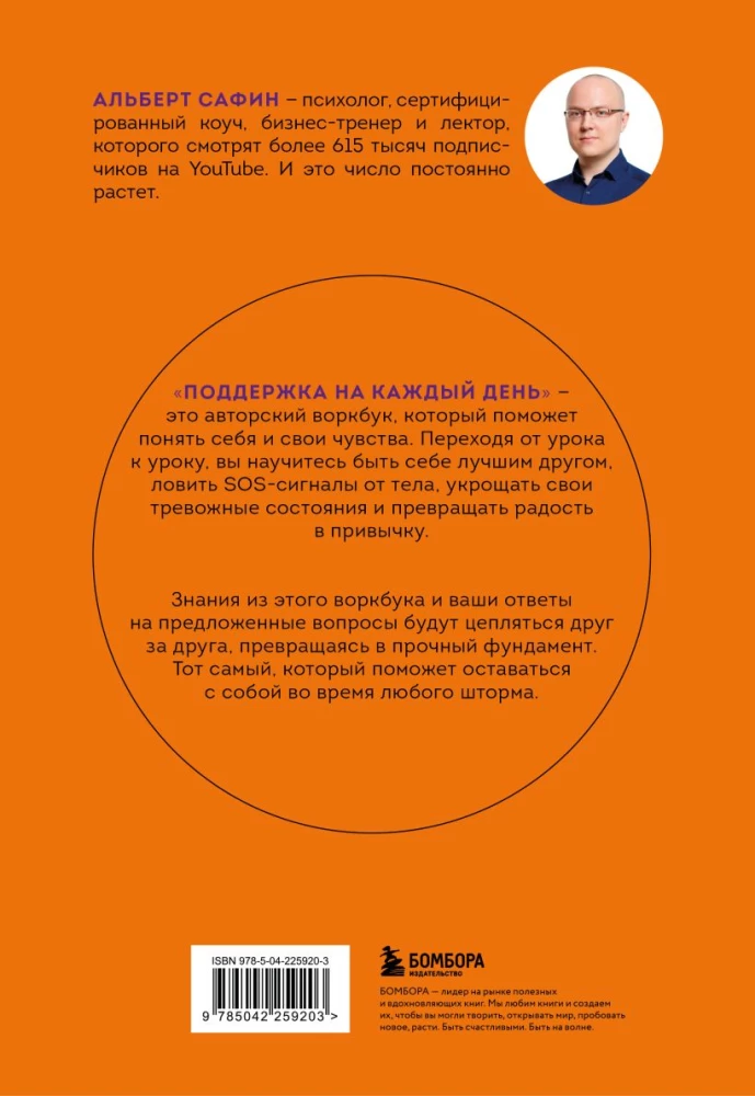 Wsparcie na każdy dzień. Workbook, który pomoże się zaprzyjaźnić z sobą