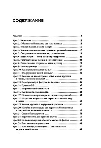 Unterstützung für jeden Tag. Ein Workbook, das Ihnen hilft, mit sich selbst auszukommen