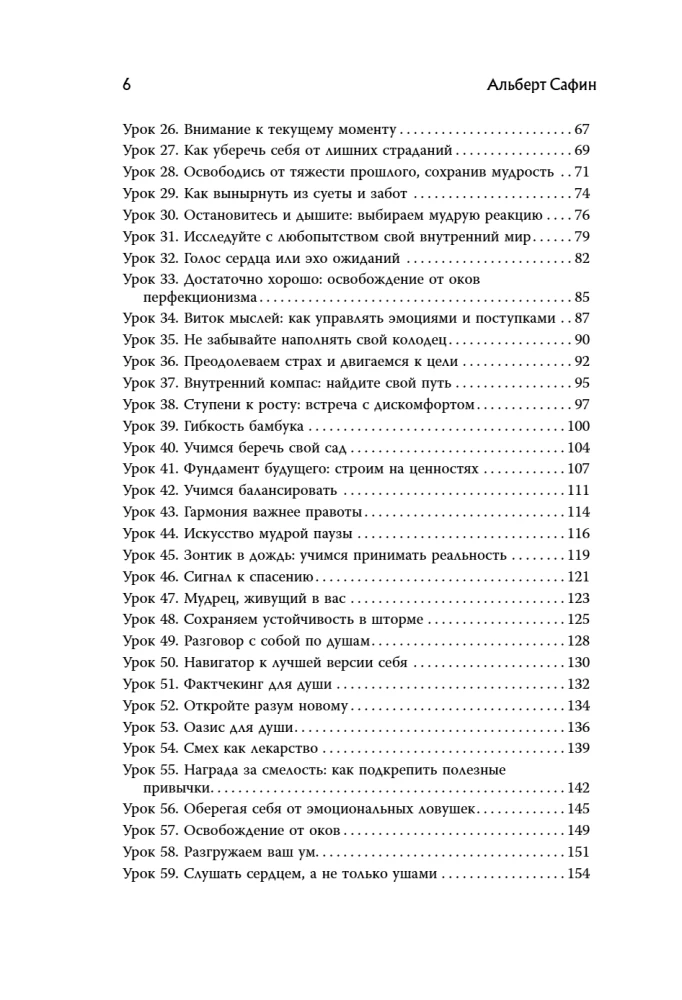 Unterstützung für jeden Tag. Ein Workbook, das Ihnen hilft, mit sich selbst auszukommen