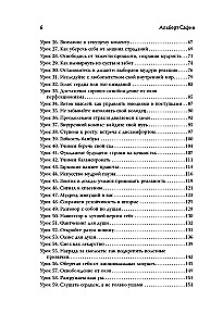 Unterstützung für jeden Tag. Ein Workbook, das Ihnen hilft, mit sich selbst auszukommen