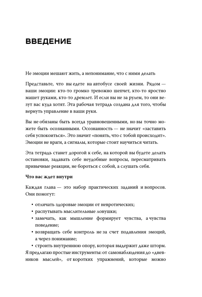 Wsparcie na każdy dzień. Workbook, który pomoże się zaprzyjaźnić z sobą