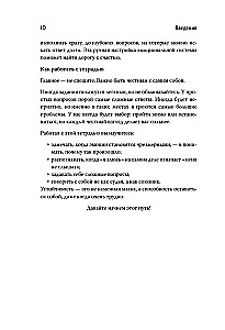 Wsparcie na każdy dzień. Workbook, który pomoże się zaprzyjaźnić z sobą