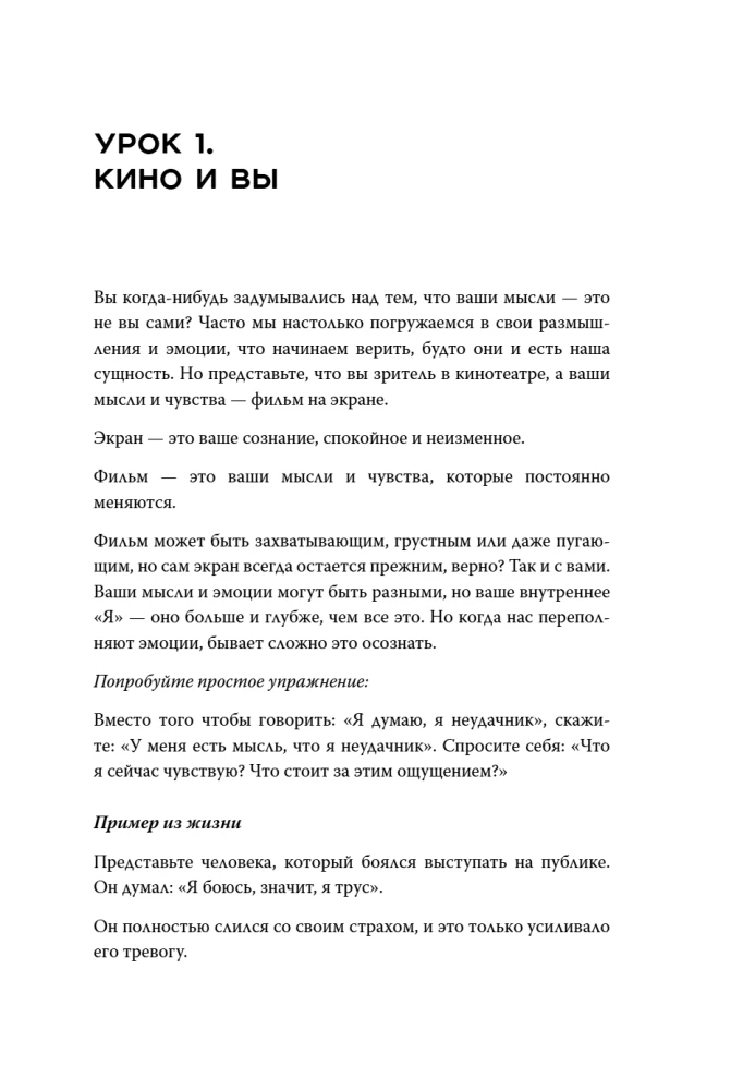 Wsparcie na każdy dzień. Workbook, który pomoże się zaprzyjaźnić z sobą