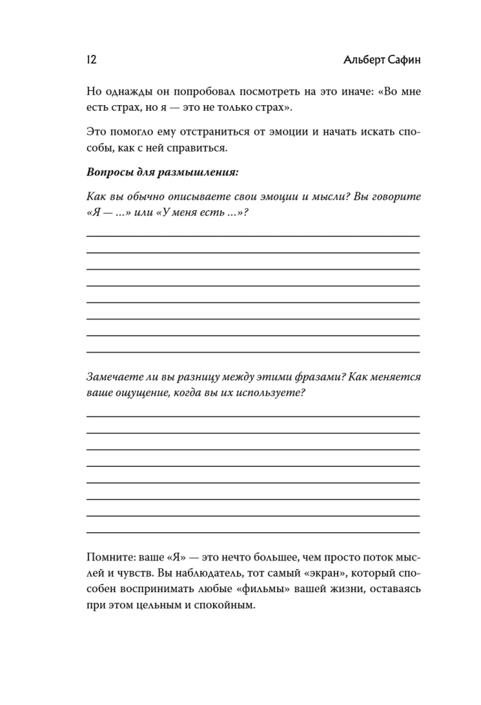 Unterstützung für jeden Tag. Ein Workbook, das Ihnen hilft, mit sich selbst auszukommen