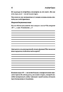 Unterstützung für jeden Tag. Ein Workbook, das Ihnen hilft, mit sich selbst auszukommen