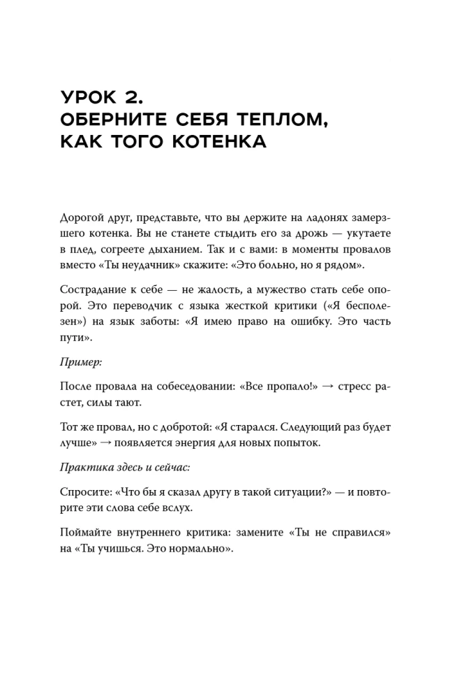 Wsparcie na każdy dzień. Workbook, który pomoże się zaprzyjaźnić z sobą