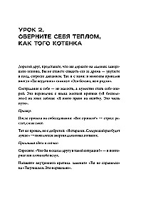 Wsparcie na każdy dzień. Workbook, który pomoże się zaprzyjaźnić z sobą