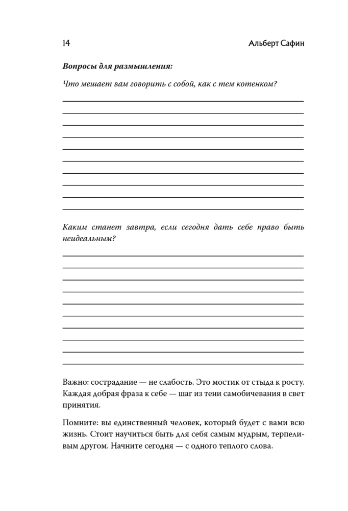 Unterstützung für jeden Tag. Ein Workbook, das Ihnen hilft, mit sich selbst auszukommen