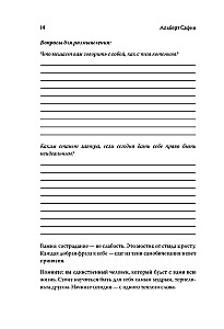 Unterstützung für jeden Tag. Ein Workbook, das Ihnen hilft, mit sich selbst auszukommen