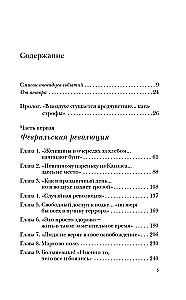 Caught by the Revolution. Living Voices of Witnesses to the Fall of the Russian Empire