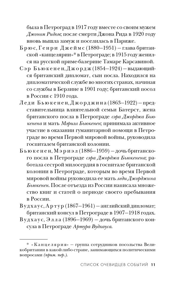 Caught by the Revolution. Living Voices of Witnesses to the Fall of the Russian Empire