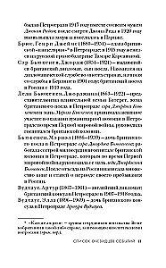 Caught by the Revolution. Living Voices of Witnesses to the Fall of the Russian Empire