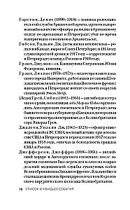 Caught by the Revolution. Living Voices of Witnesses to the Fall of the Russian Empire