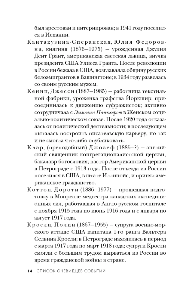 Caught by the Revolution. Living Voices of Witnesses to the Fall of the Russian Empire