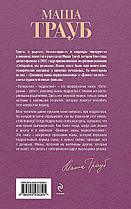 Caution — Teenagers! Instructions for Use