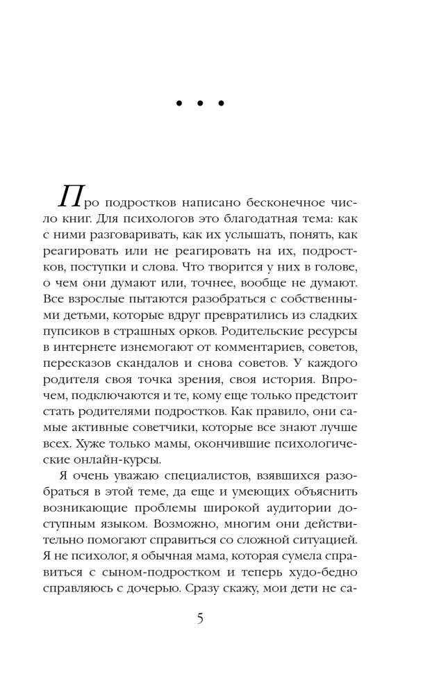 Uzmanību — pusaudži! Lietošanas instrukcija