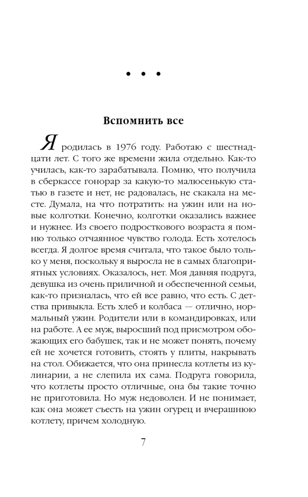 Caution — Teenagers! Instructions for Use