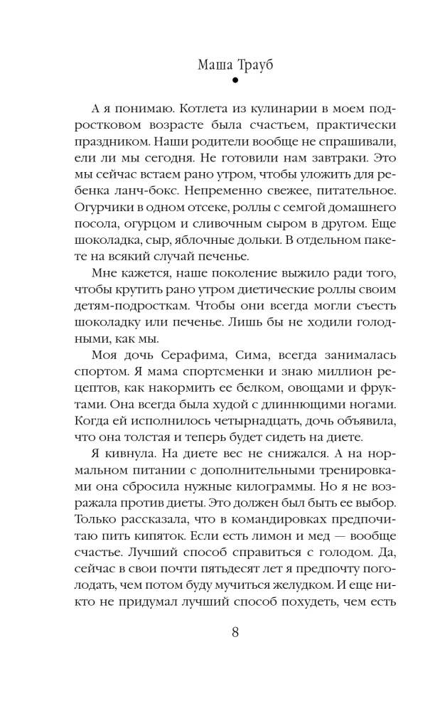 Caution — Teenagers! Instructions for Use