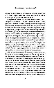 Caution — Teenagers! Instructions for Use