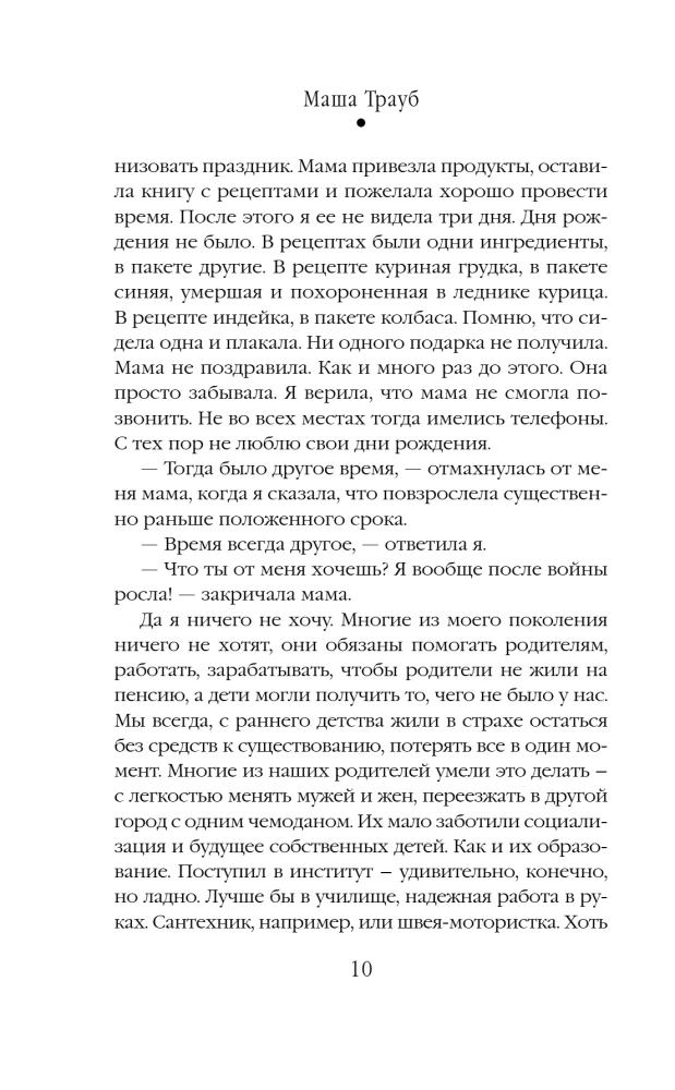 Caution — Teenagers! Instructions for Use