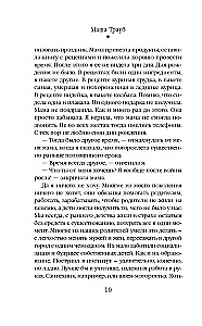 Caution — Teenagers! Instructions for Use