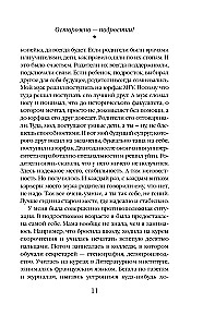 Caution — Teenagers! Instructions for Use