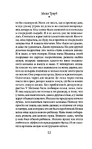 Caution — Teenagers! Instructions for Use