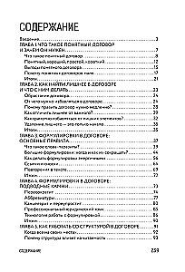 Legal Design: How to Create Clear Contracts