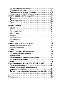 Legal Design: How to Create Clear Contracts