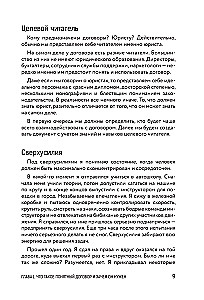 Legal Design: How to Create Clear Contracts