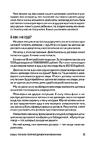 Legal Design: How to Create Clear Contracts