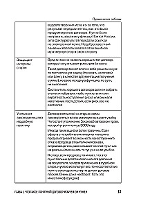 Legal Design: How to Create Clear Contracts