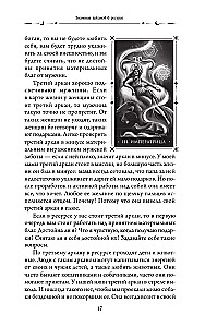 ТароНумерология: арканы судьбы, код рождения и путь к деньгам, свободе и счастью